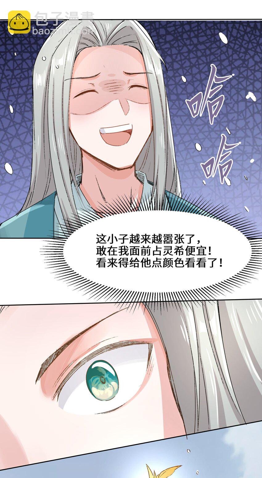 21 刻纹中心
