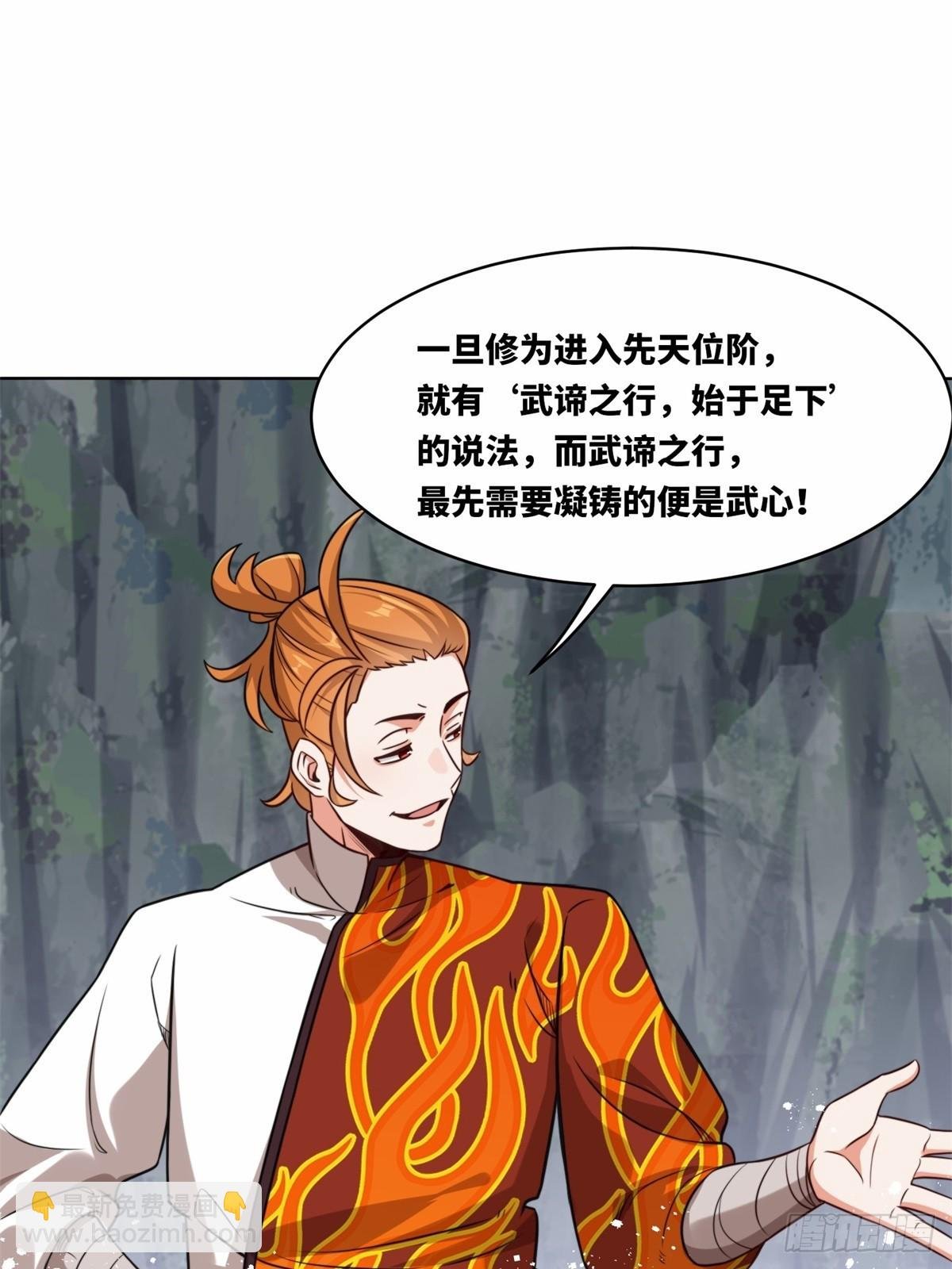 218-凝铸武心