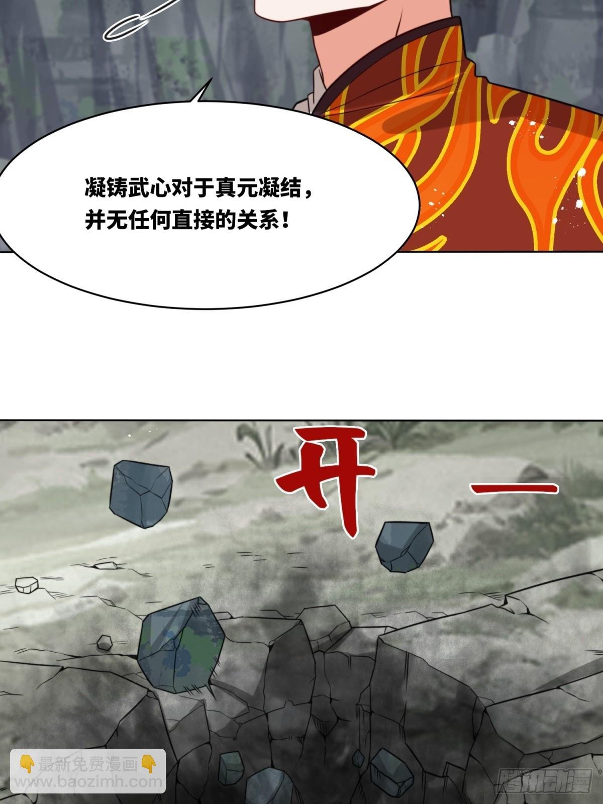 218-凝铸武心