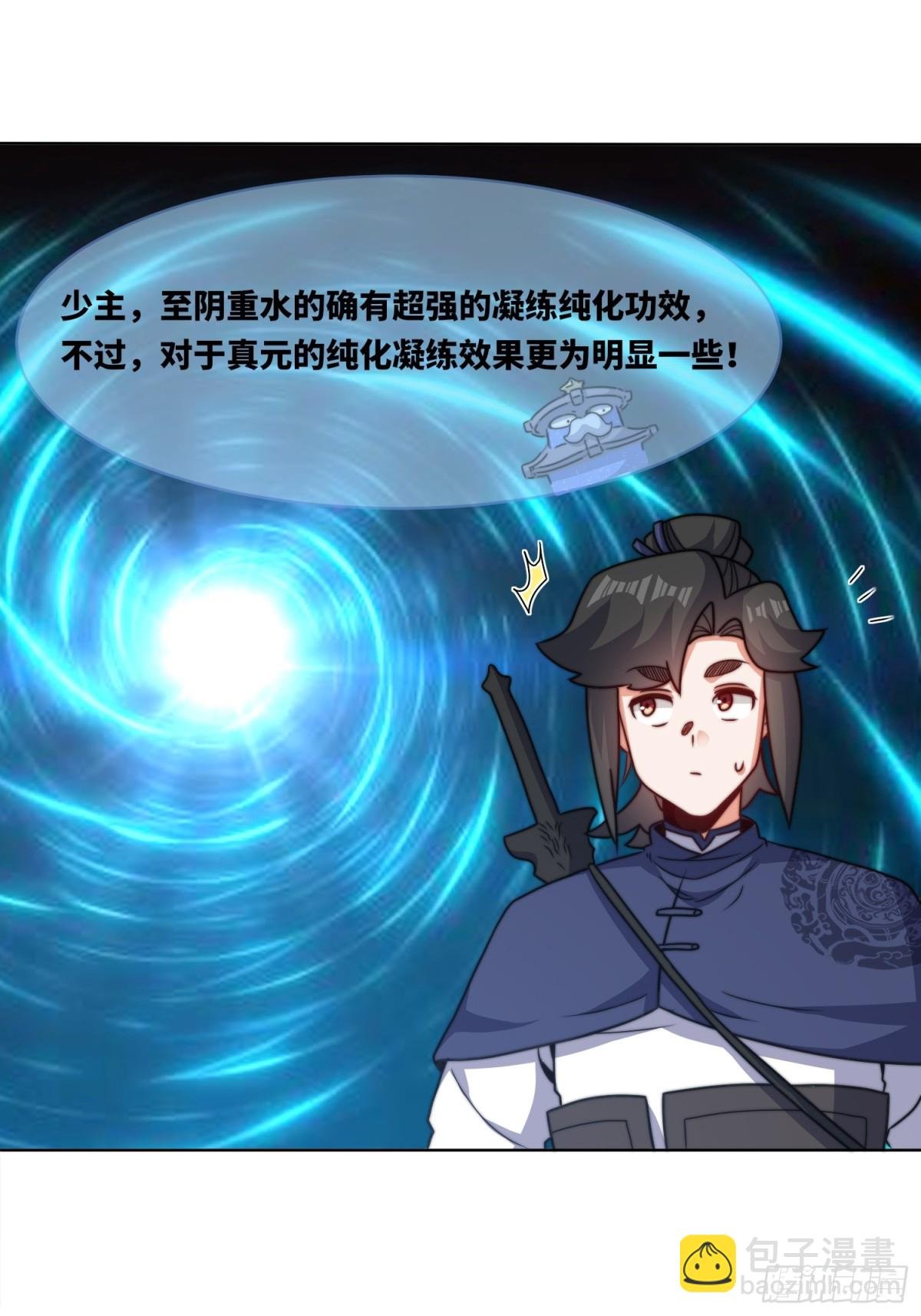 219-凝纯真气