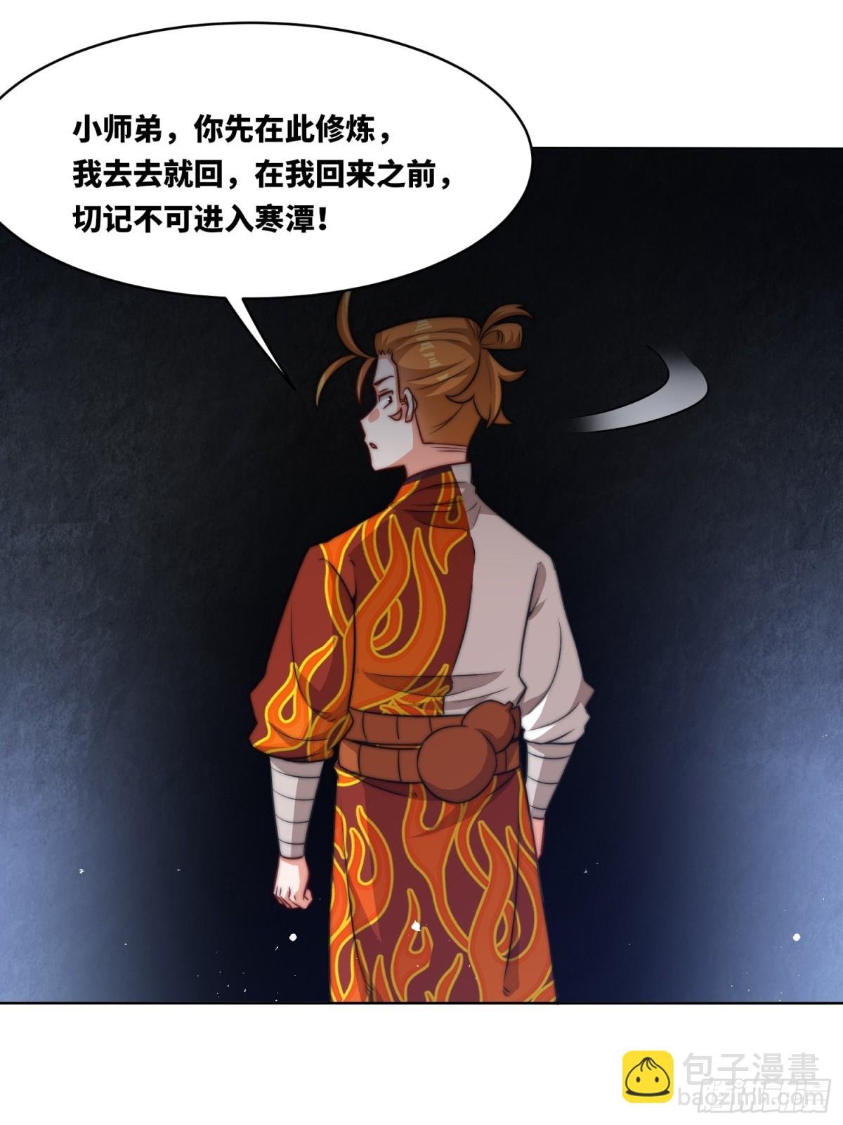 219-凝纯真气