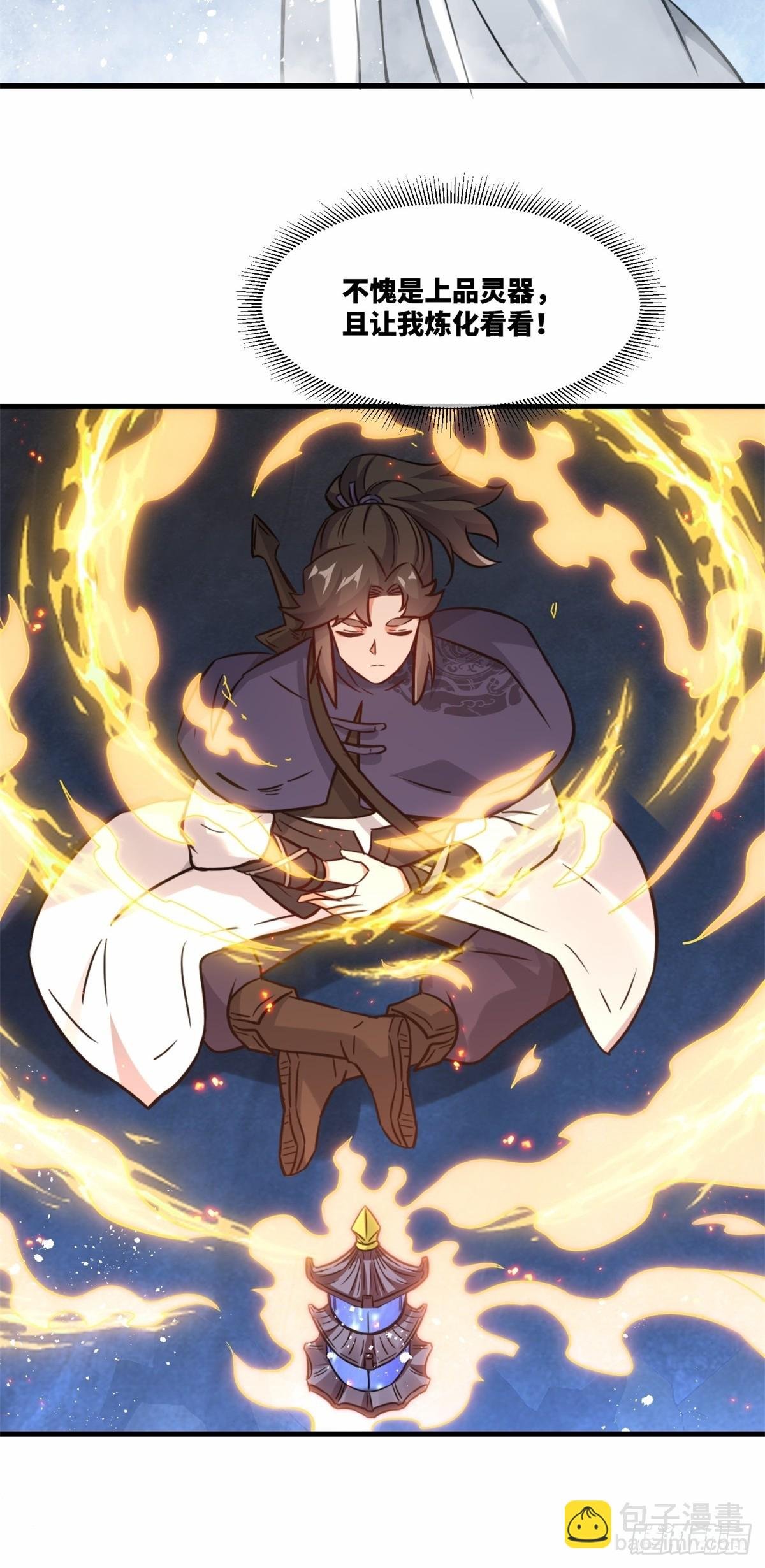 220-剑魂残缺