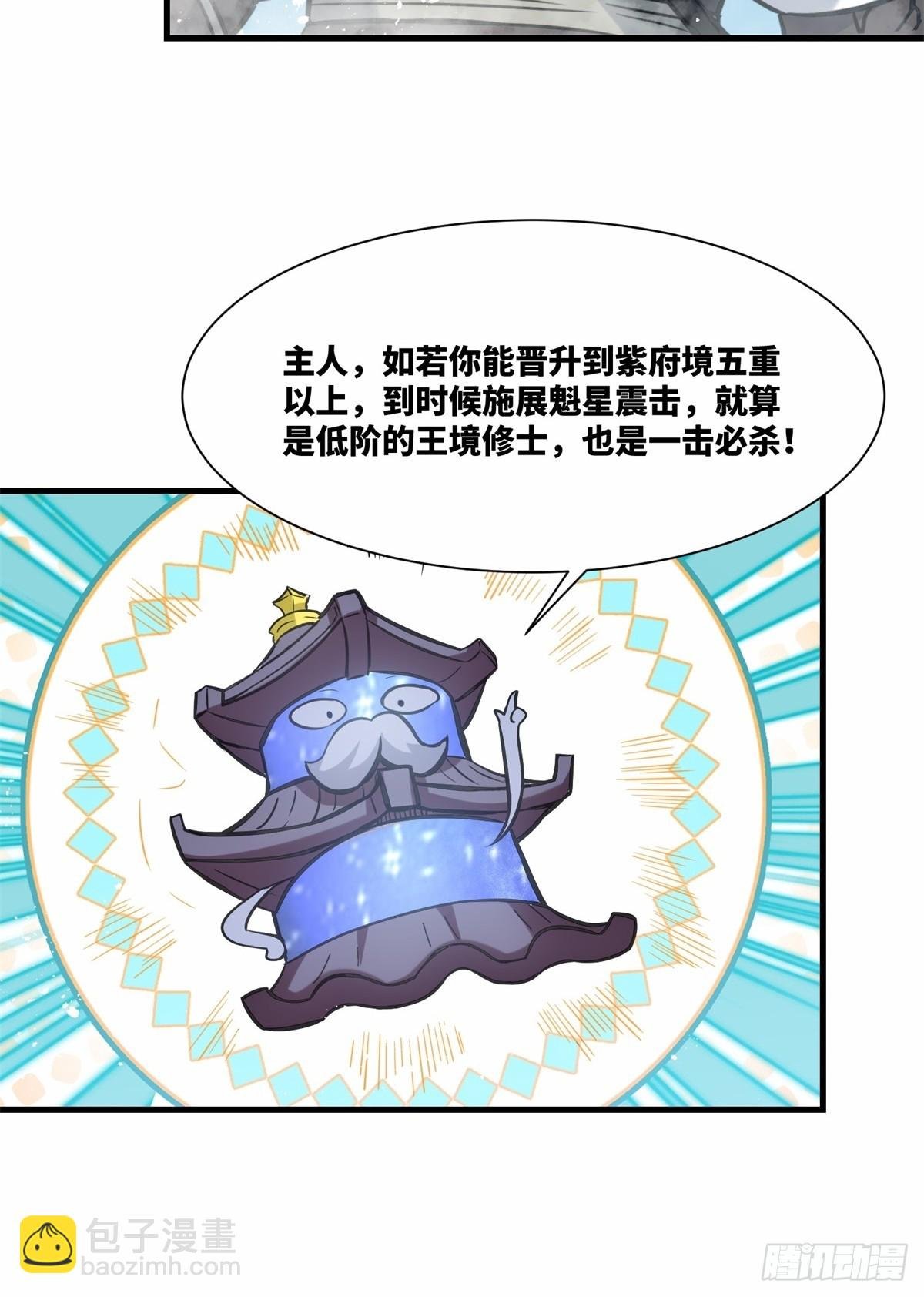 220-剑魂残缺