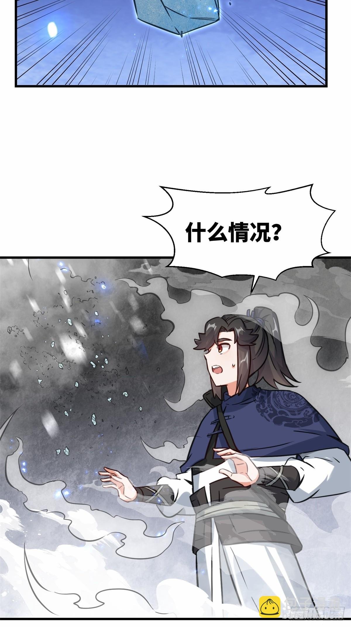 220-剑魂残缺