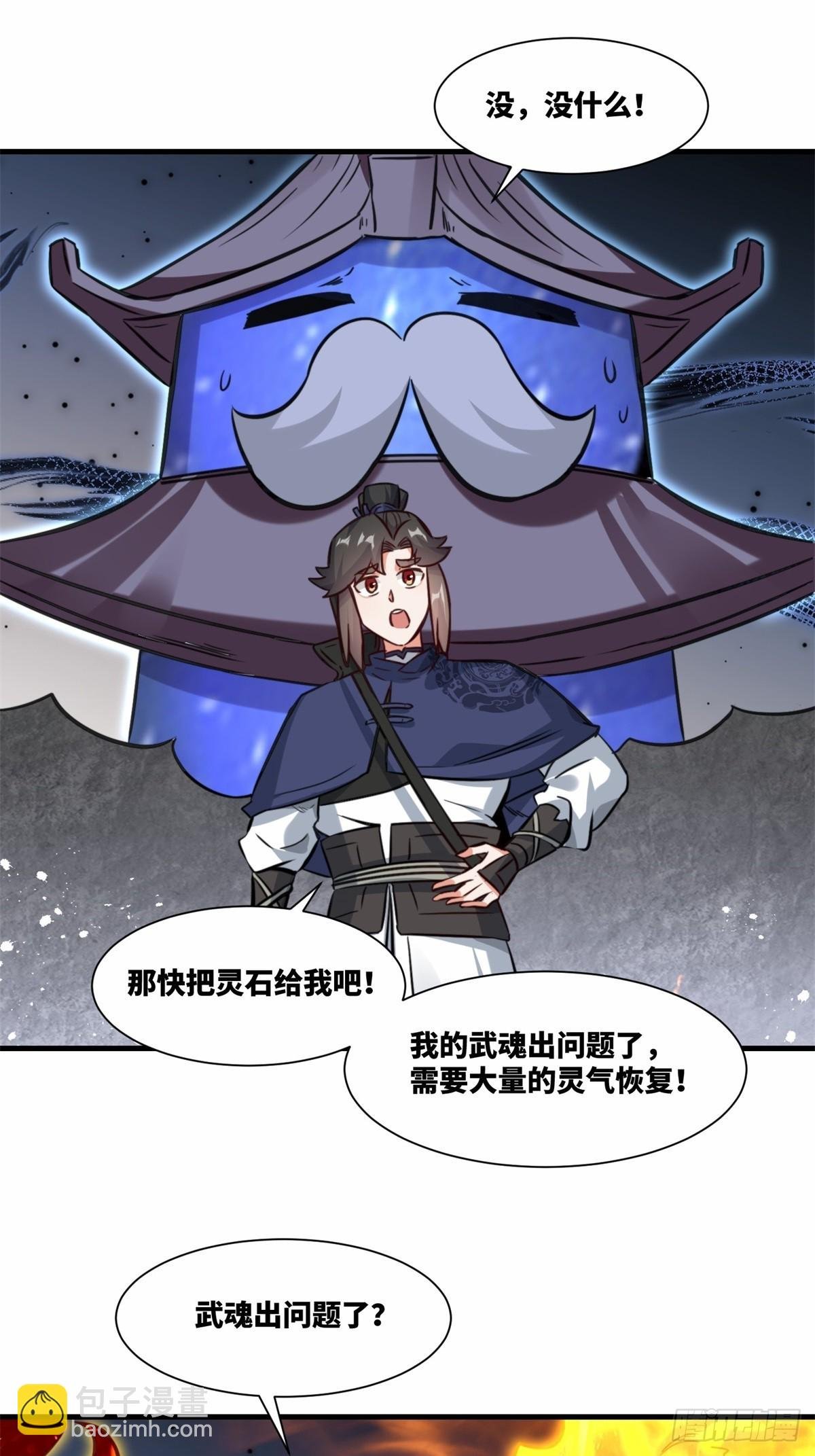 220-剑魂残缺