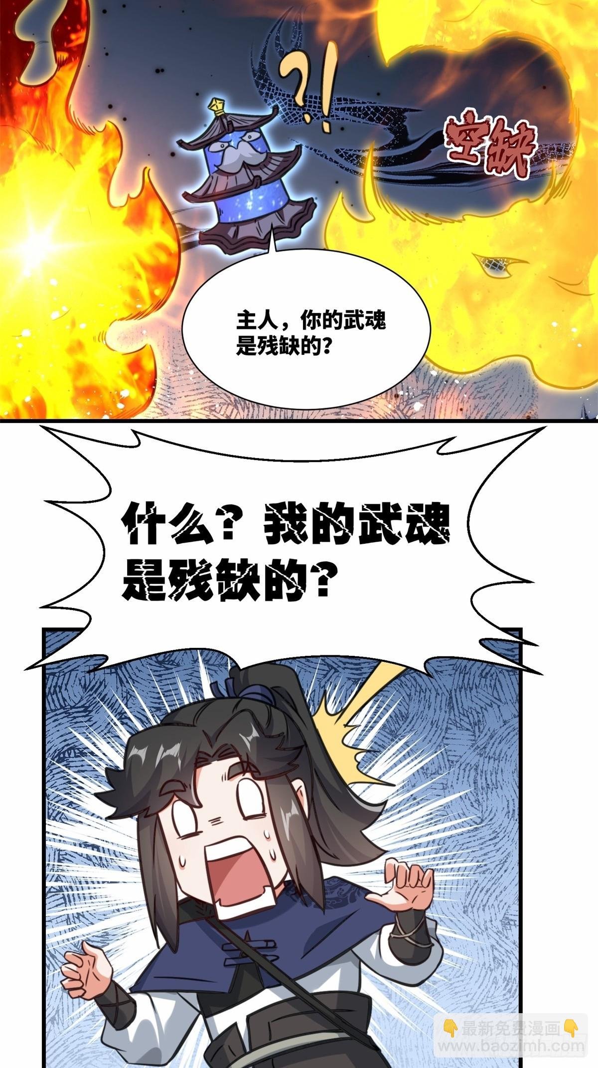 220-剑魂残缺