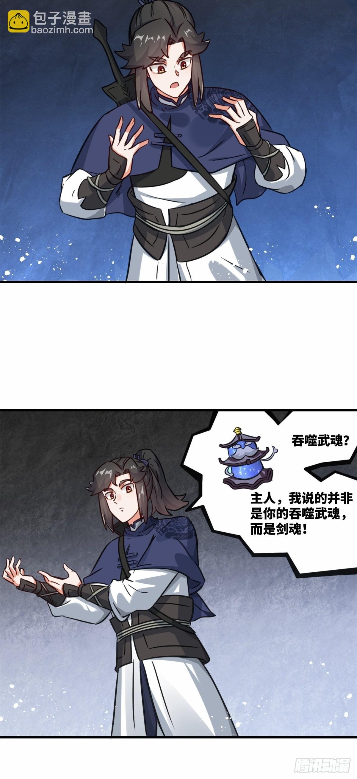 220-剑魂残缺