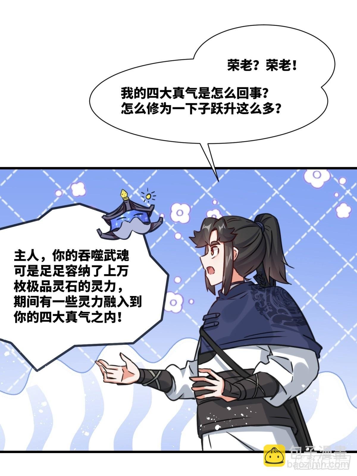 220-剑魂残缺
