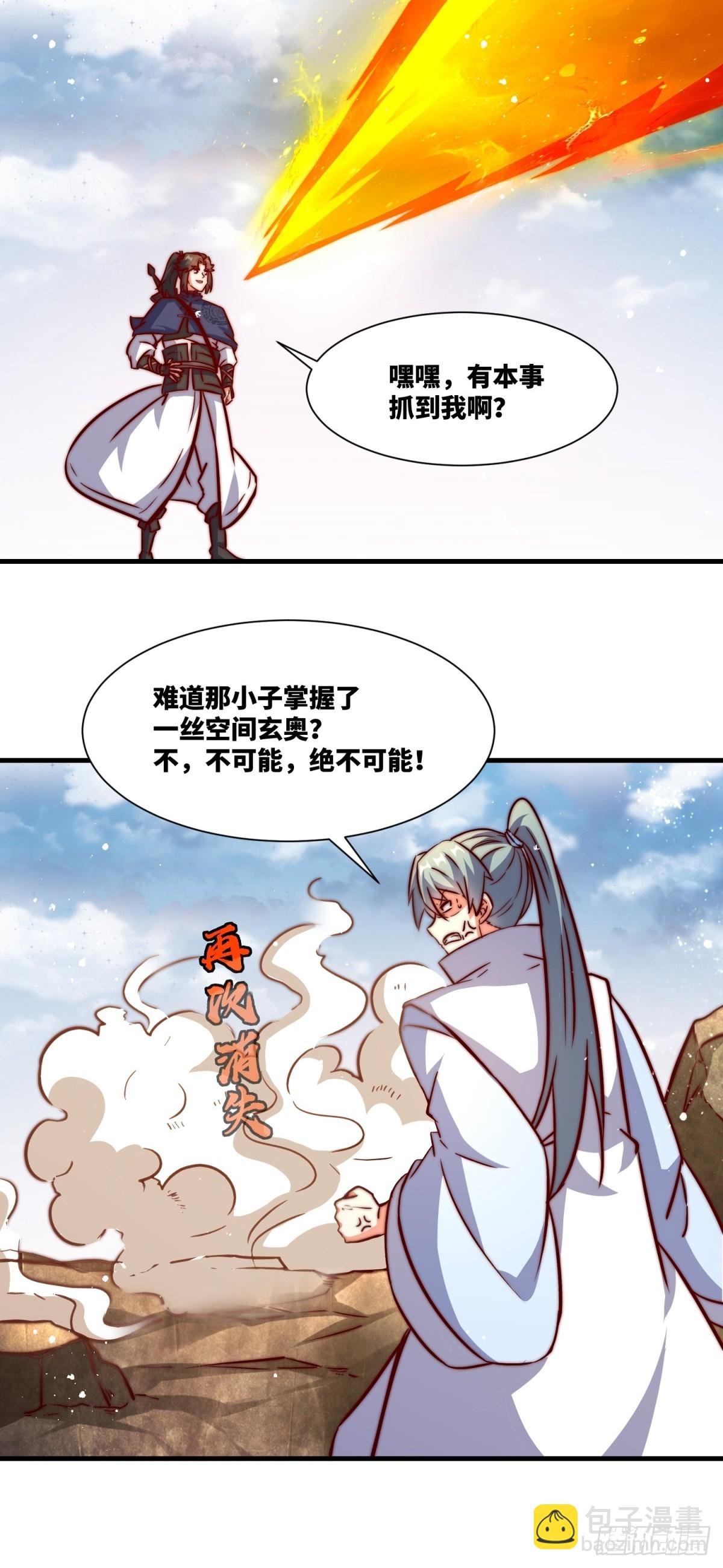 223-魁星震击