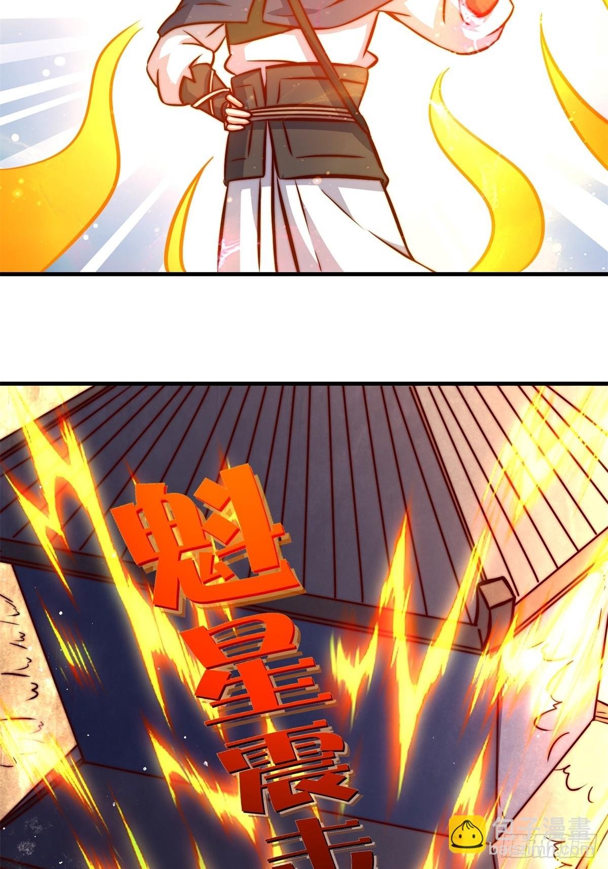 223-魁星震击