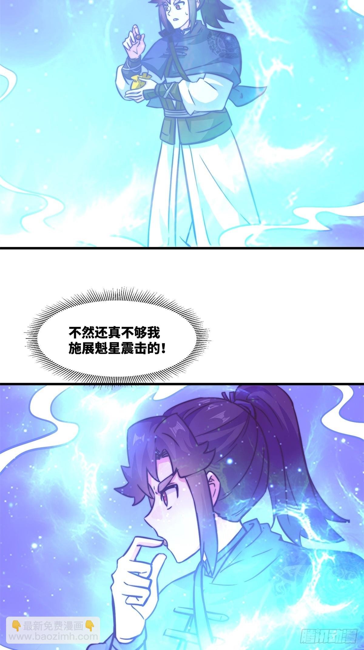 223-魁星震击