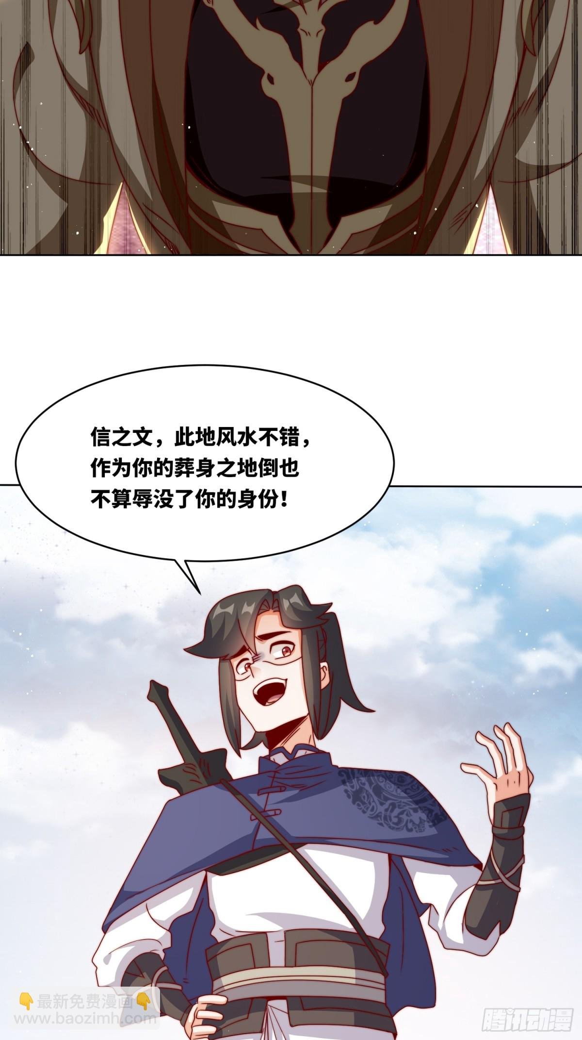 224-信之文身陨