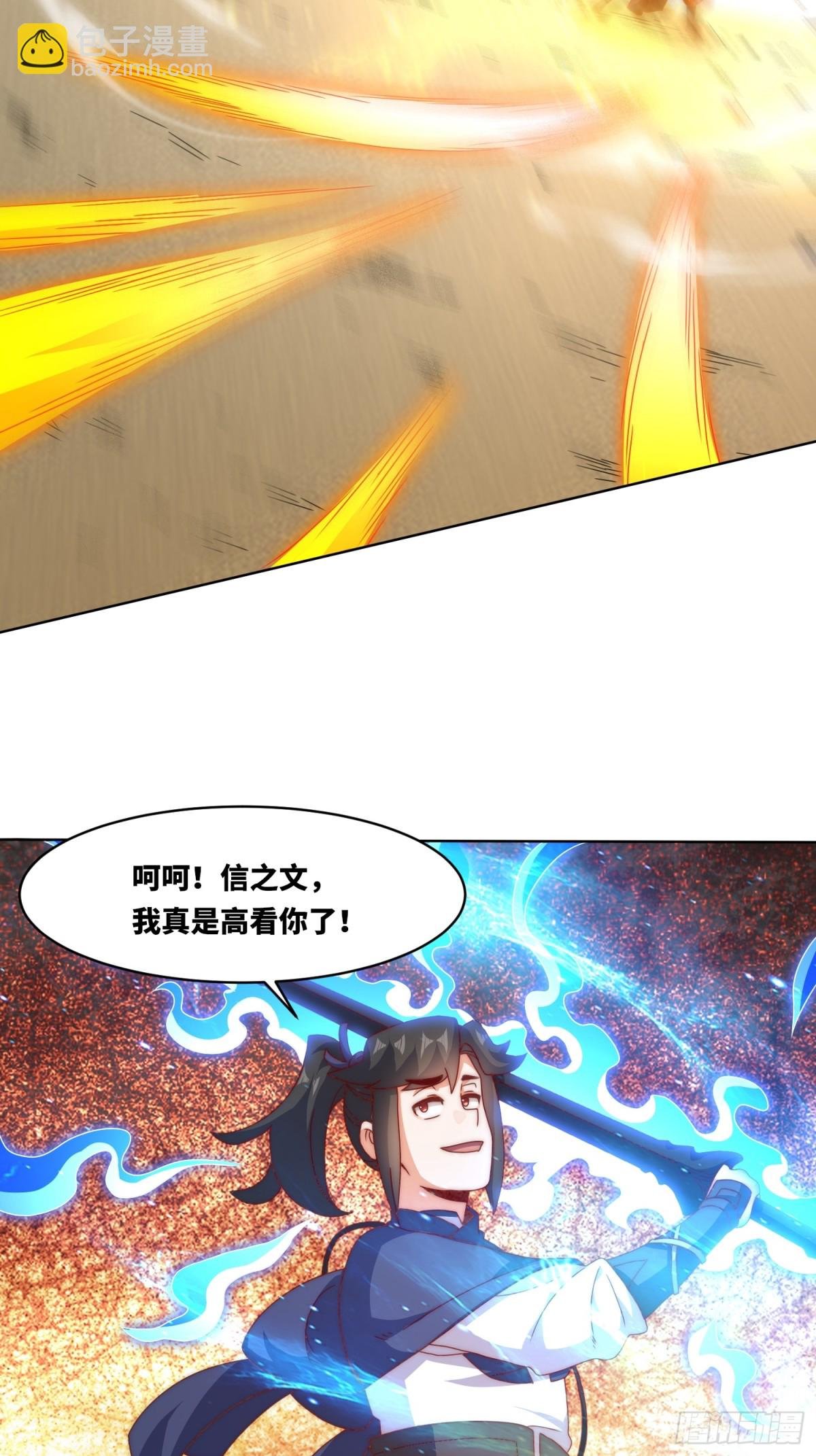 224-信之文身陨