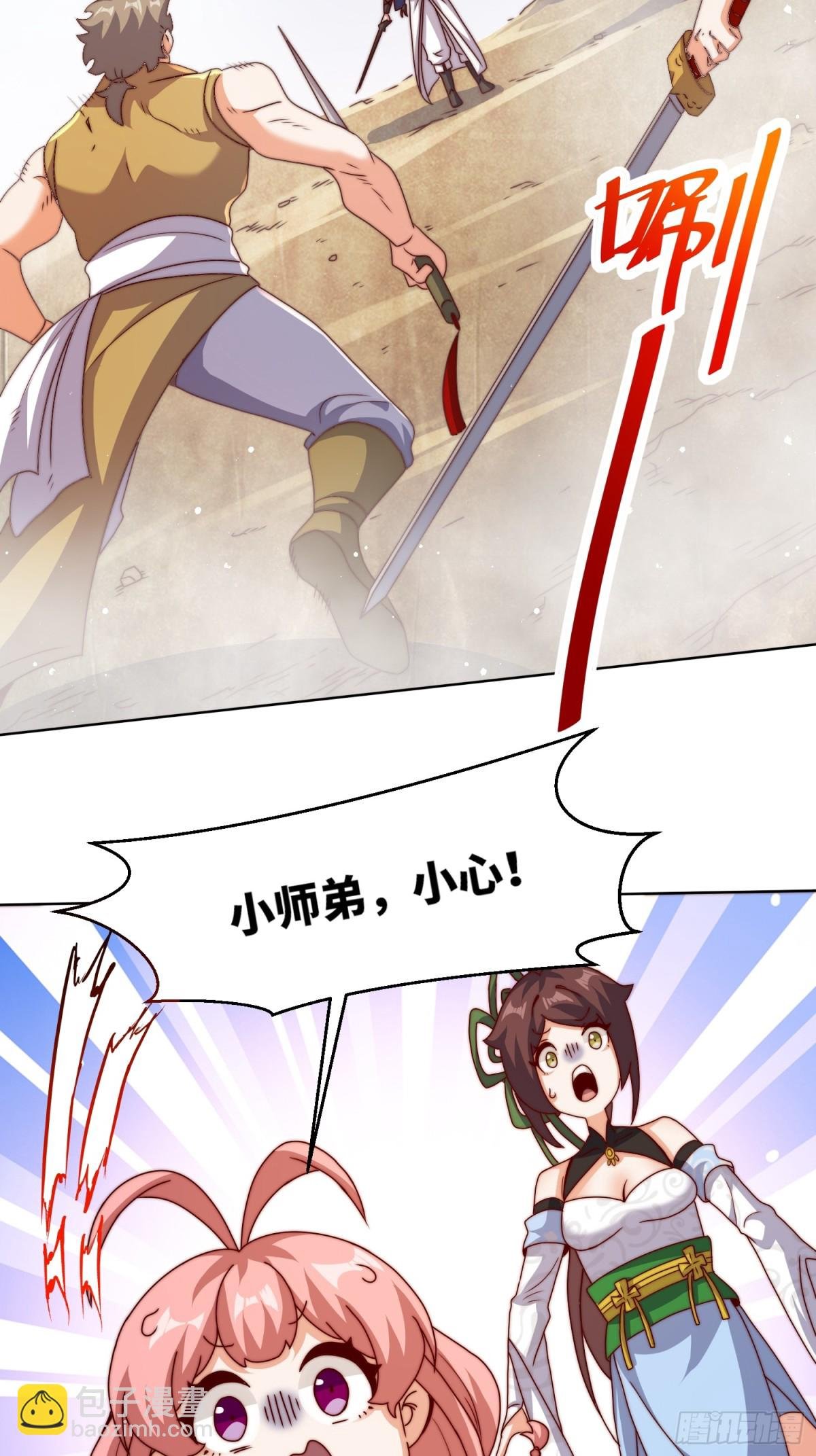224-信之文身陨
