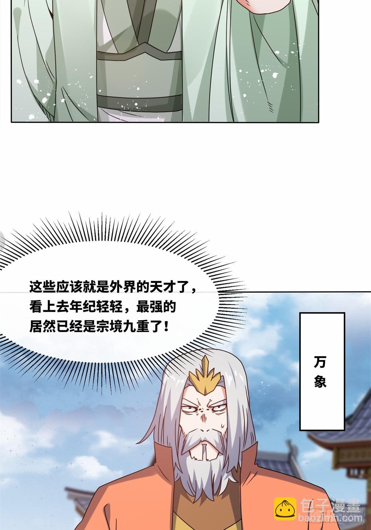 225-外界来人