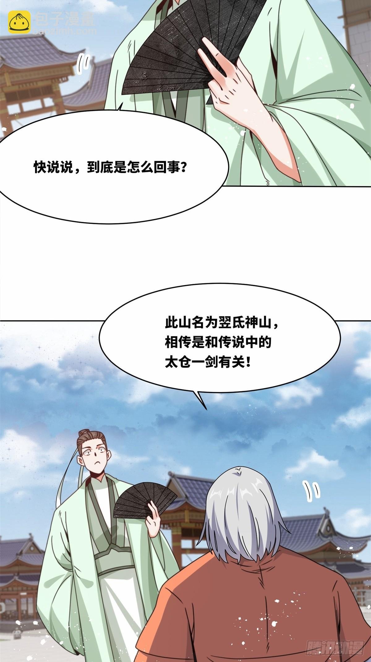 225-外界来人
