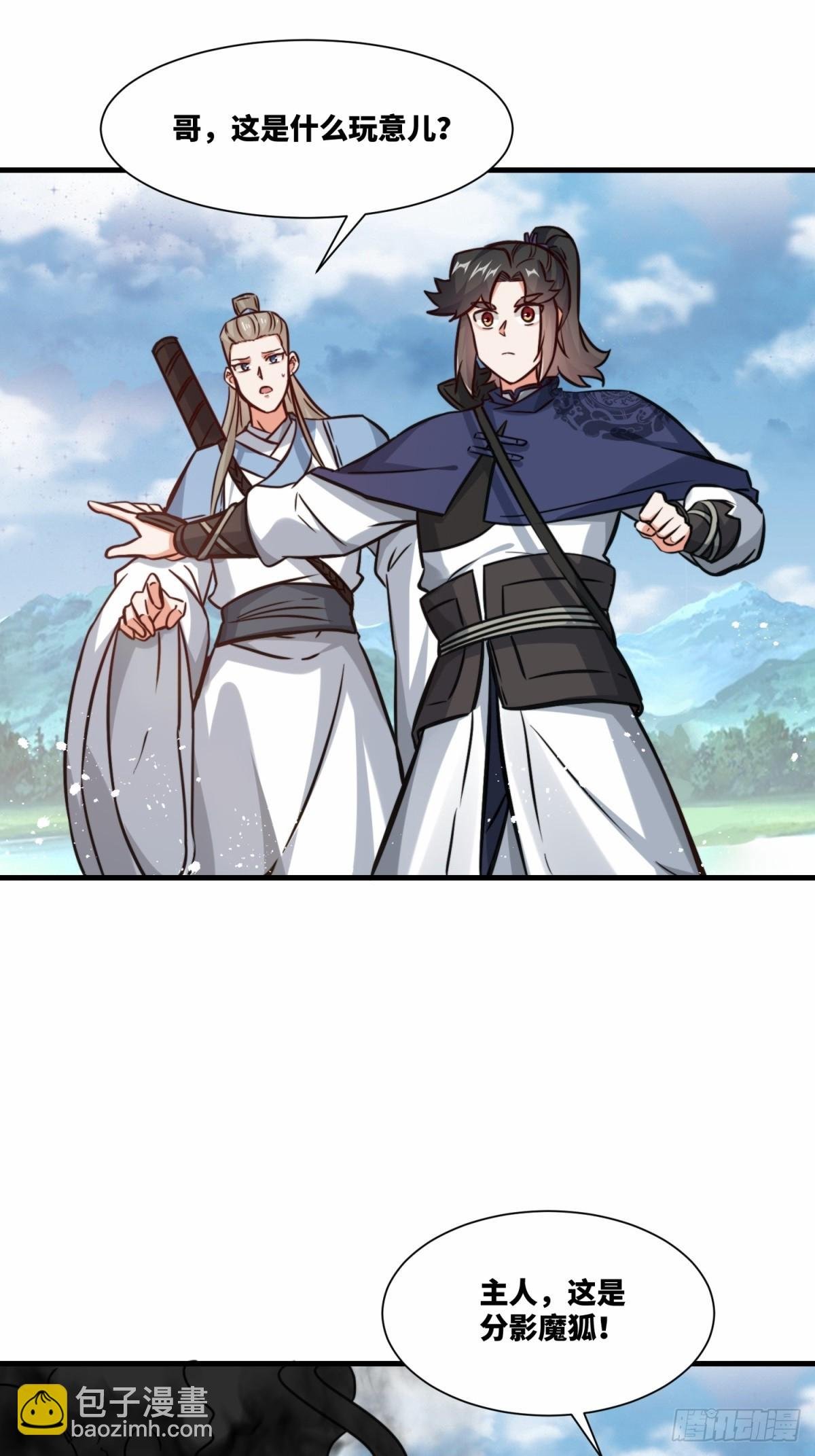 226-分影魔狐