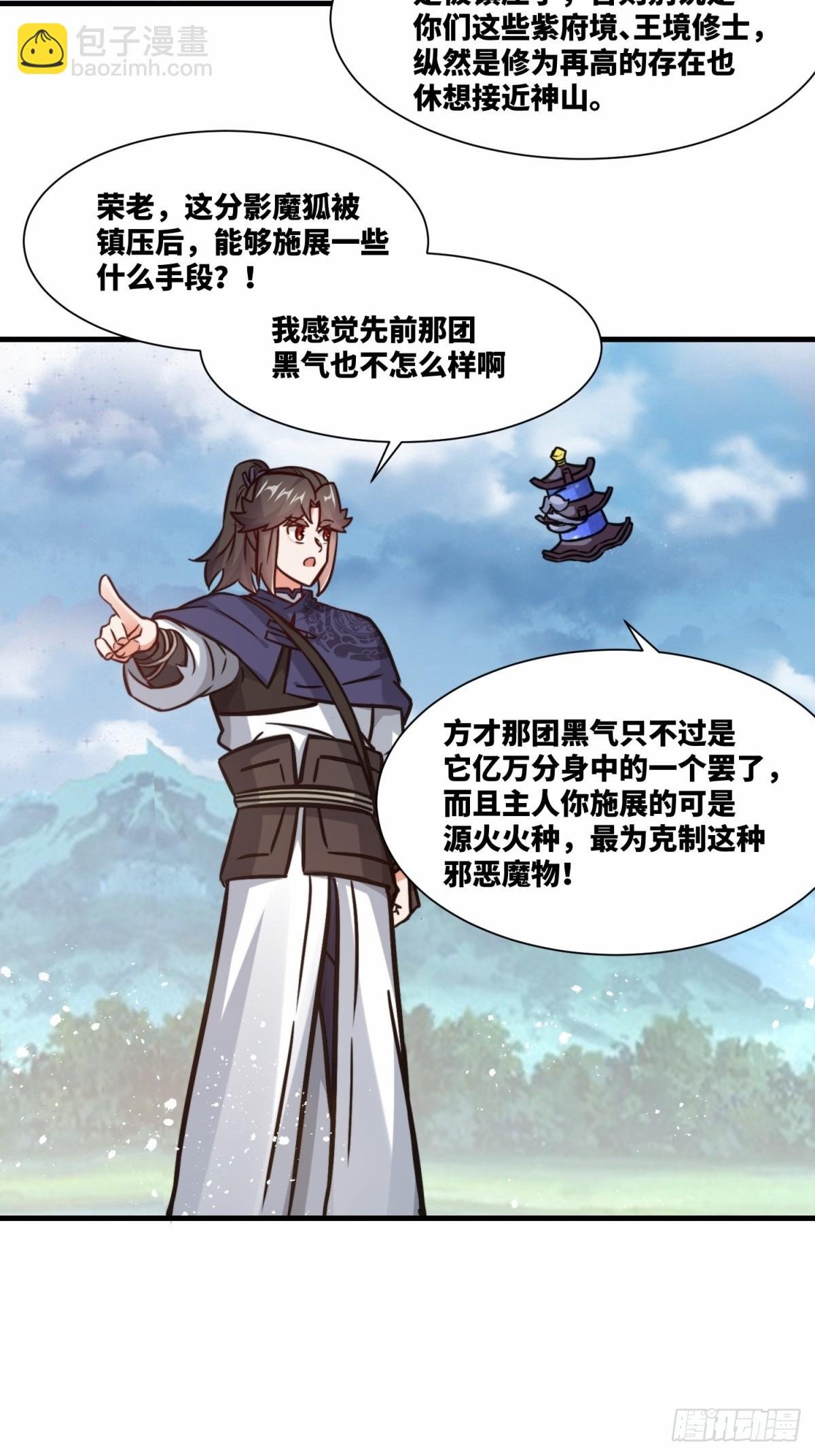226-分影魔狐