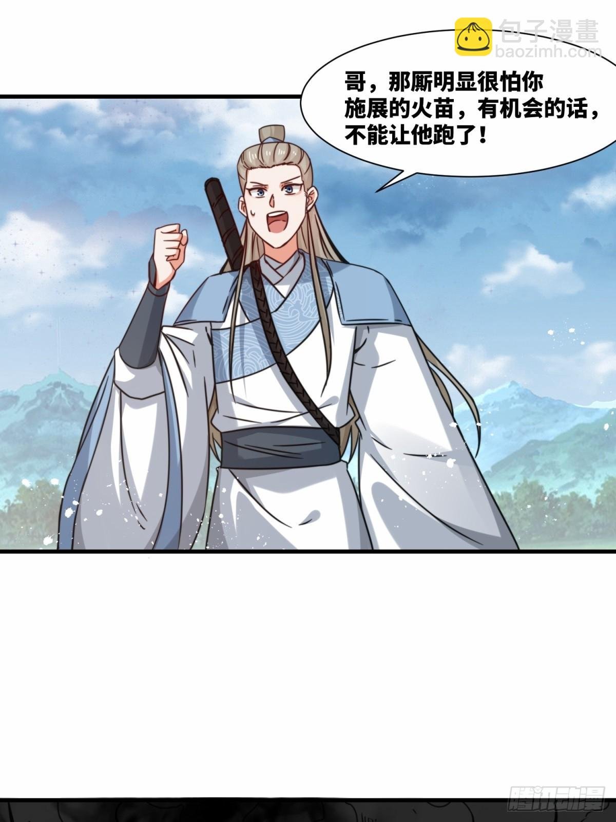 226-分影魔狐