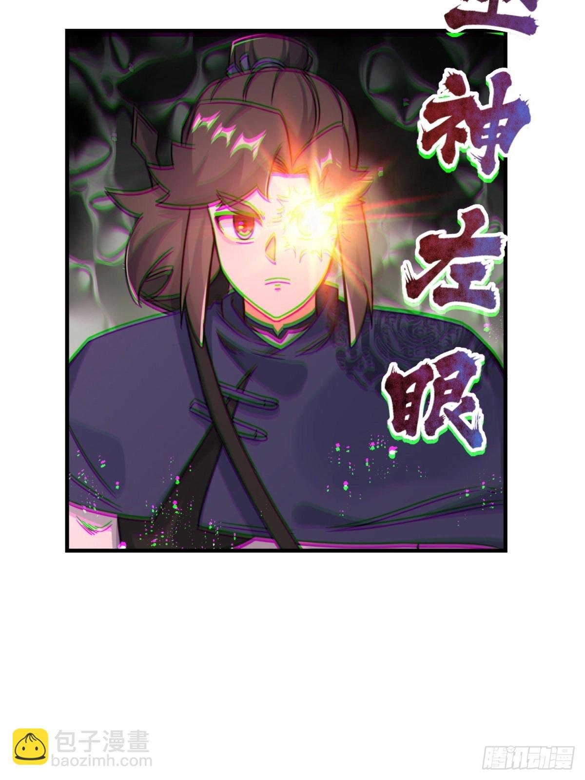 226-分影魔狐