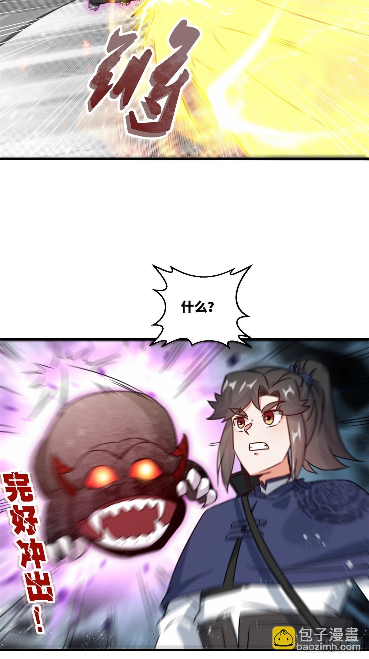 226-分影魔狐