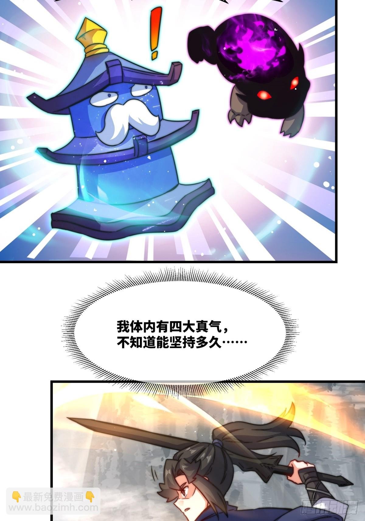 226-分影魔狐