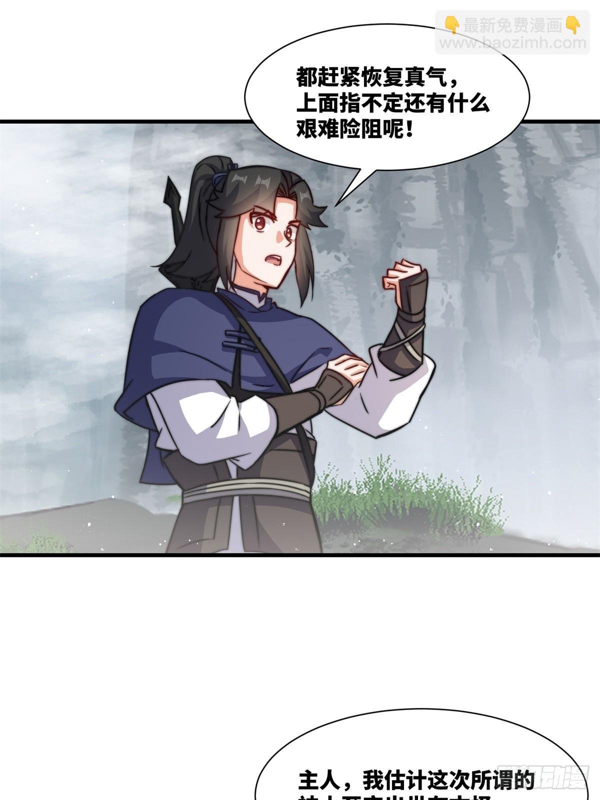 226-分影魔狐