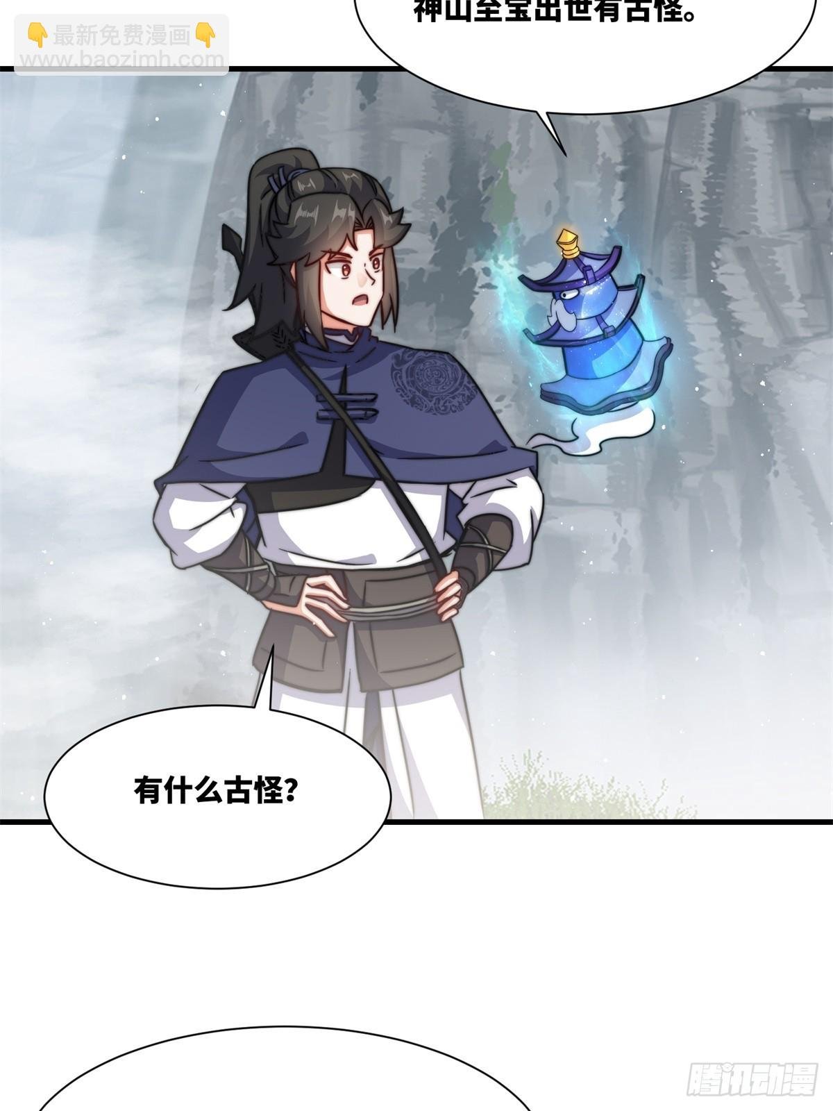 226-分影魔狐