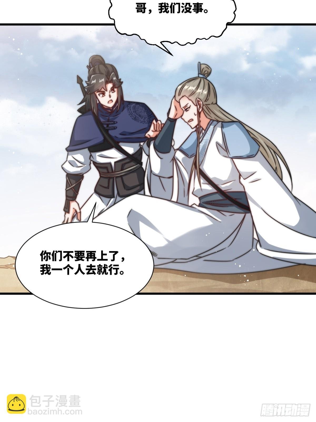 226-分影魔狐