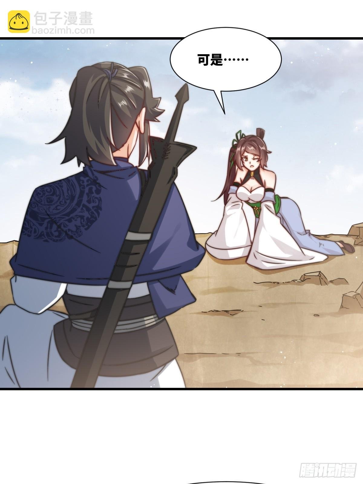 226-分影魔狐