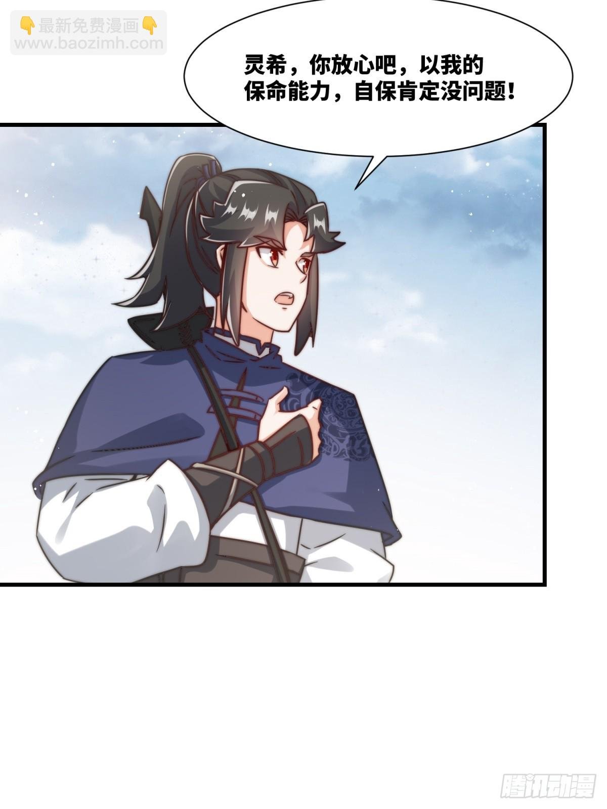 226-分影魔狐