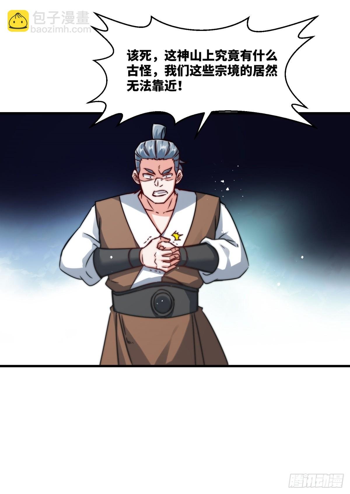 226-分影魔狐