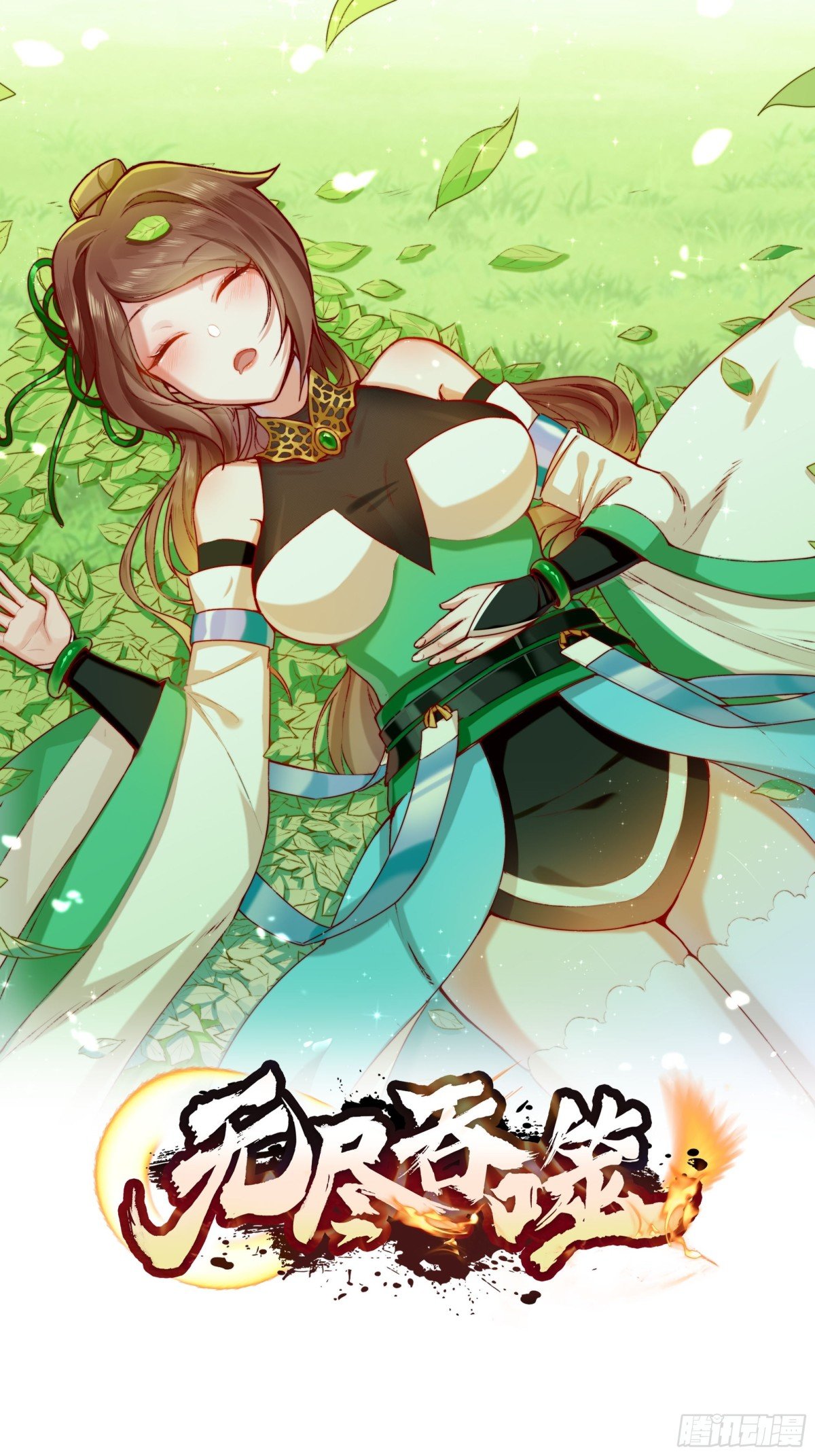 227-魔狐夺舍
