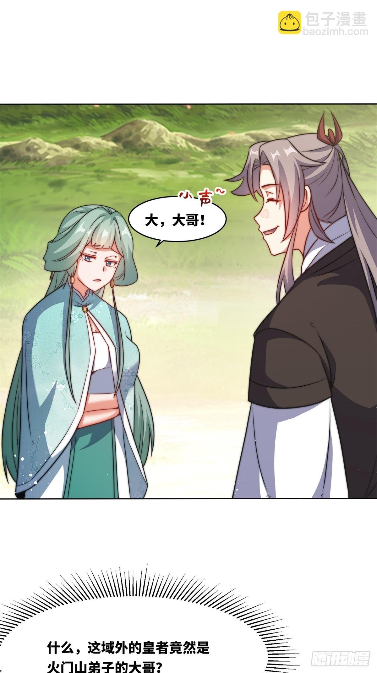 227-魔狐夺舍