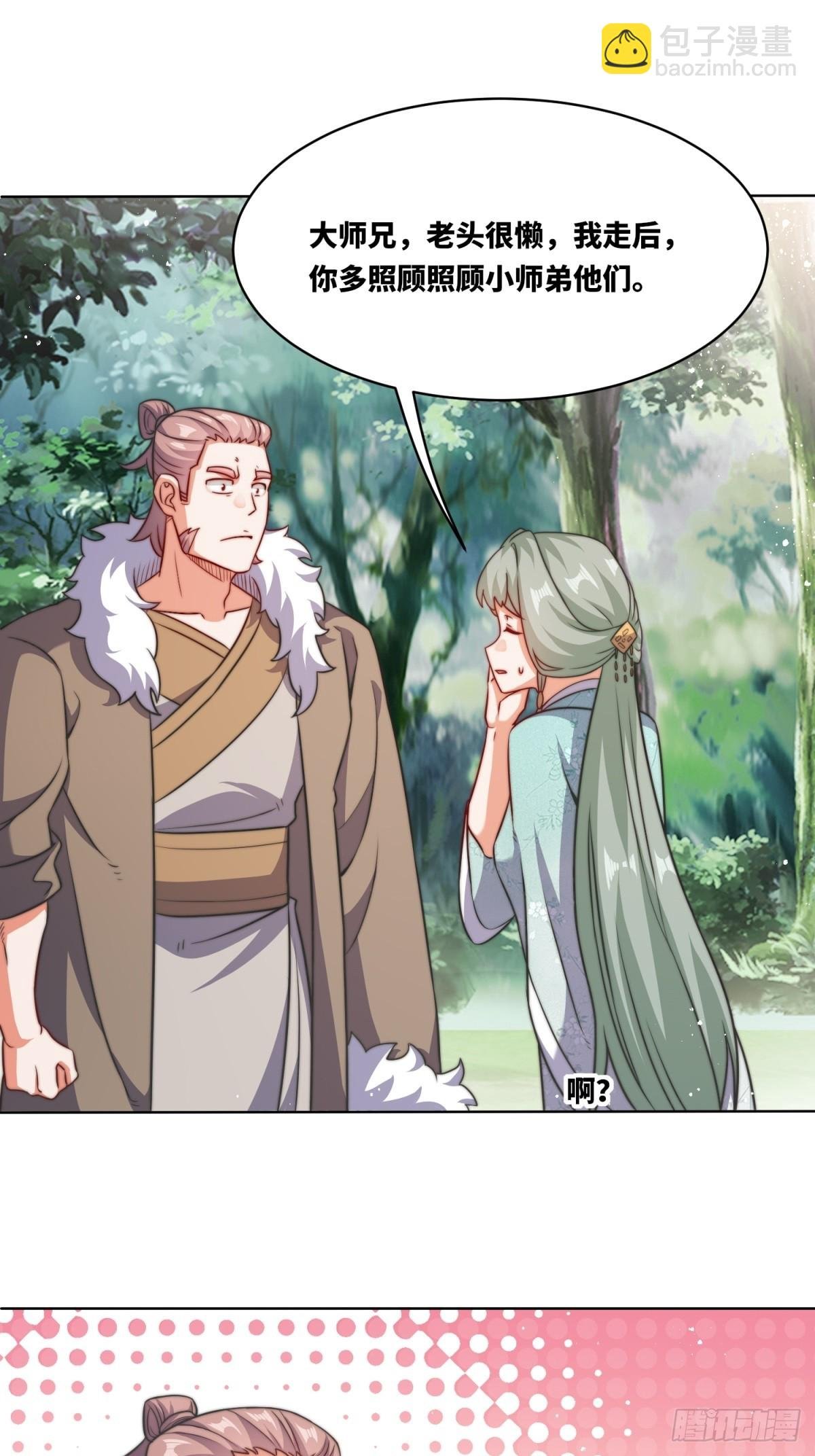 227-魔狐夺舍