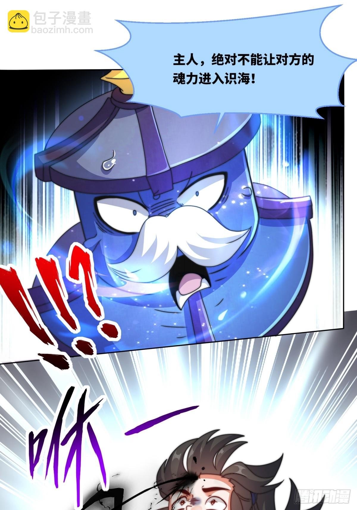 227-魔狐夺舍