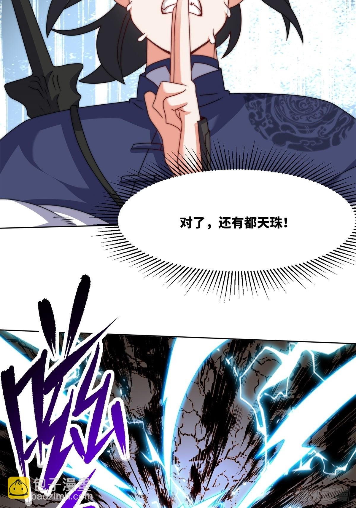 227-魔狐夺舍