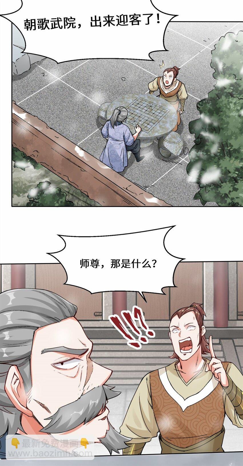 22 交流赛开始
