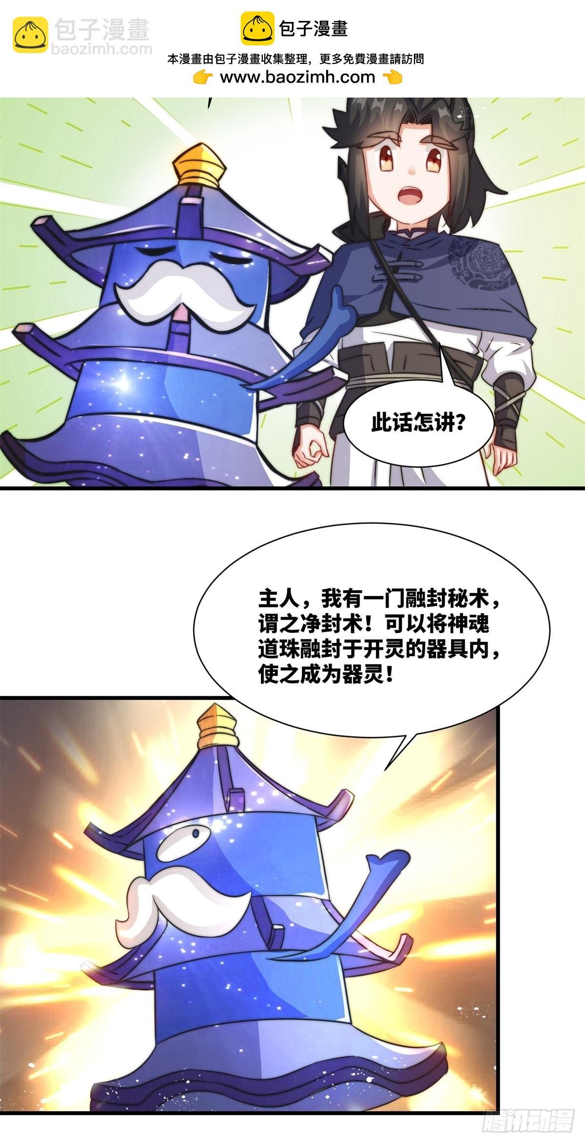 228-净封术