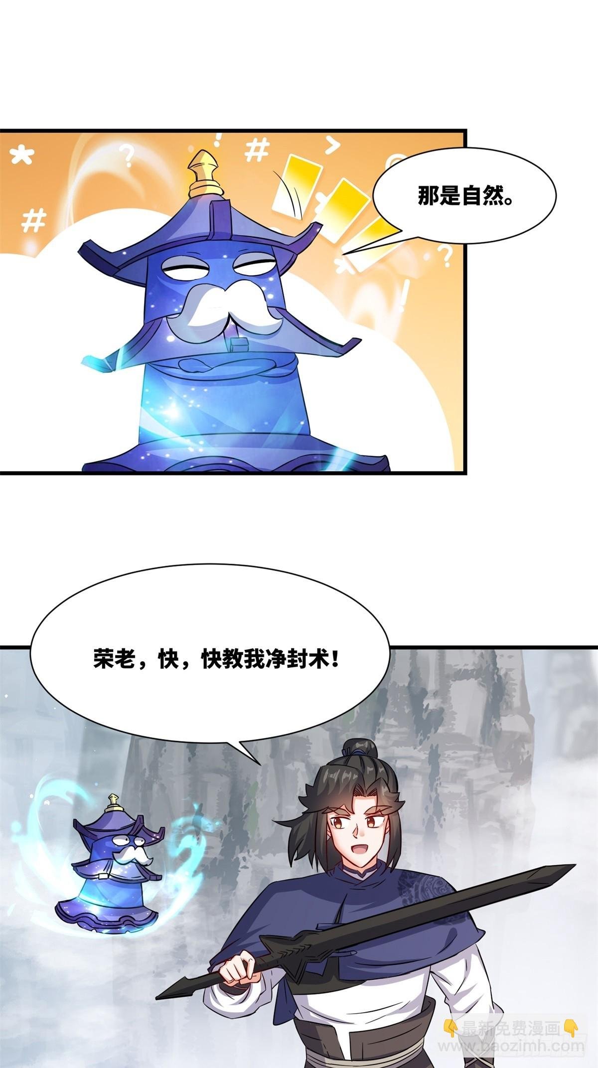 228-净封术