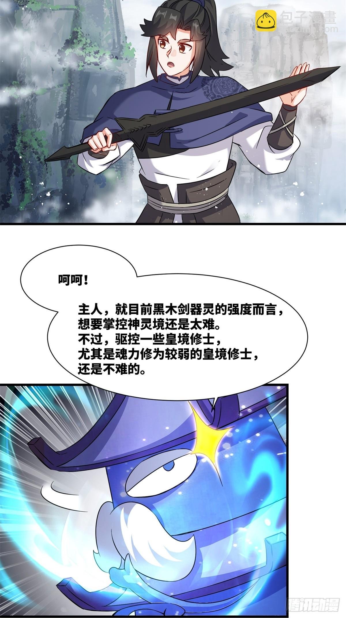 228-净封术