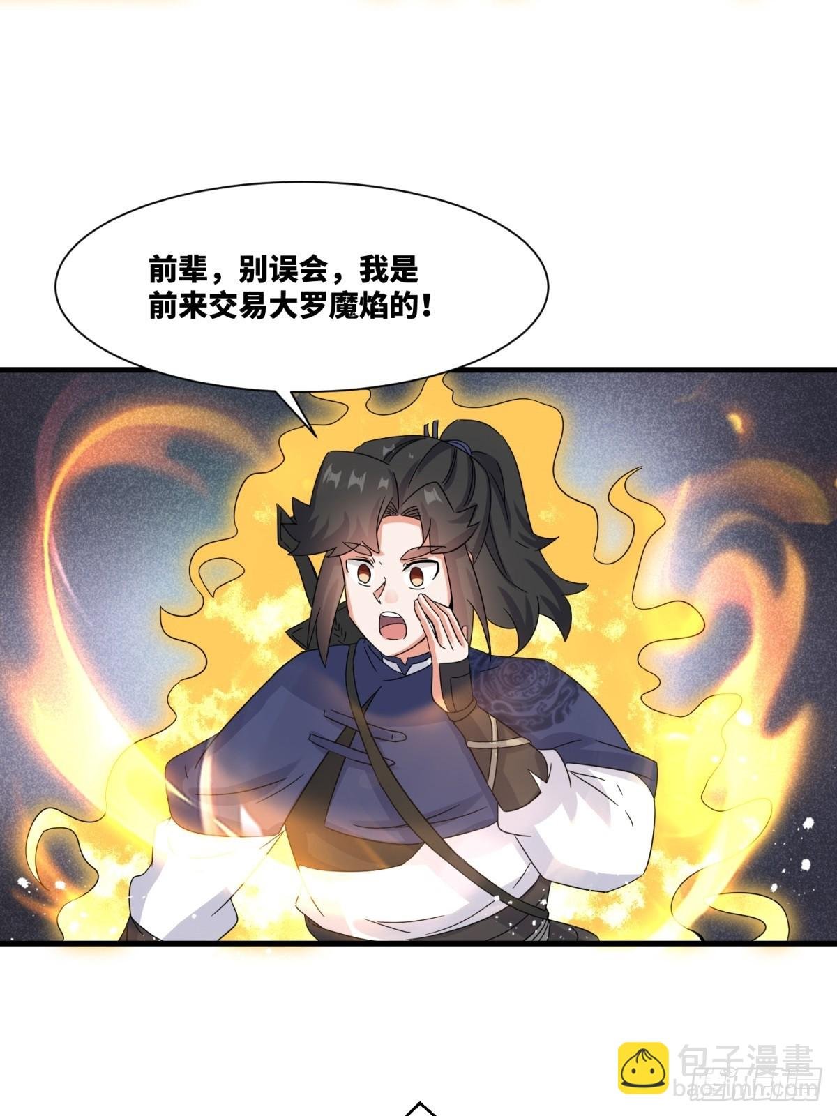 231-吞魂成灵
