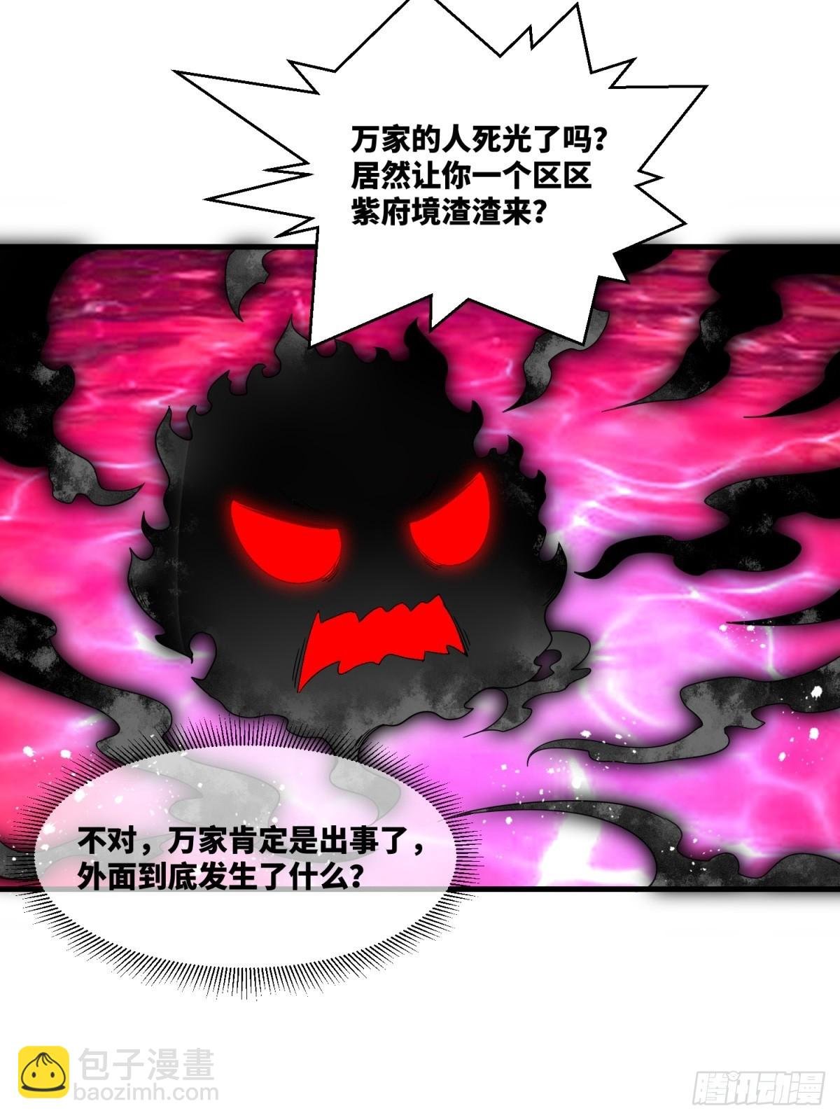 231-吞魂成灵