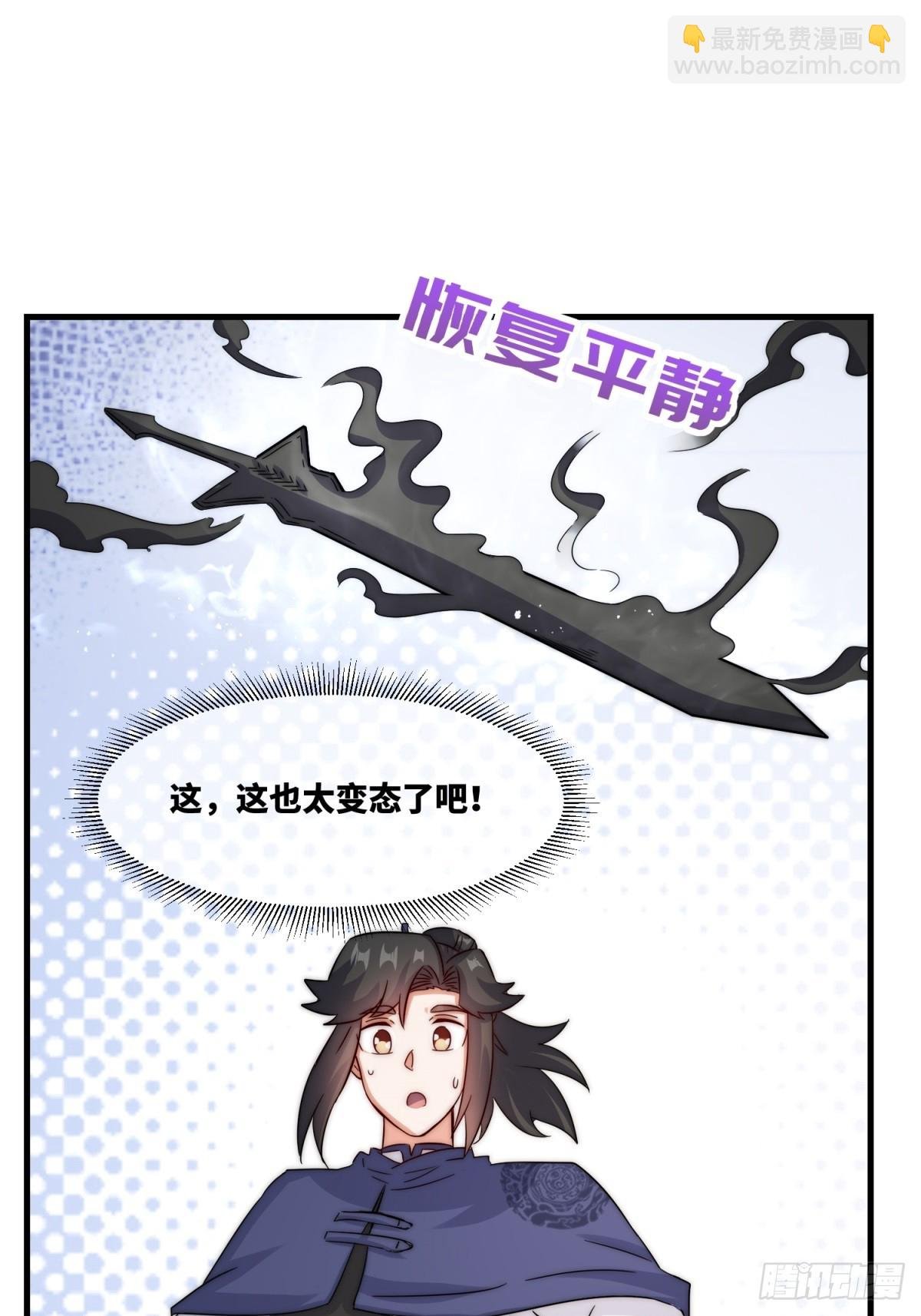 231-吞魂成灵