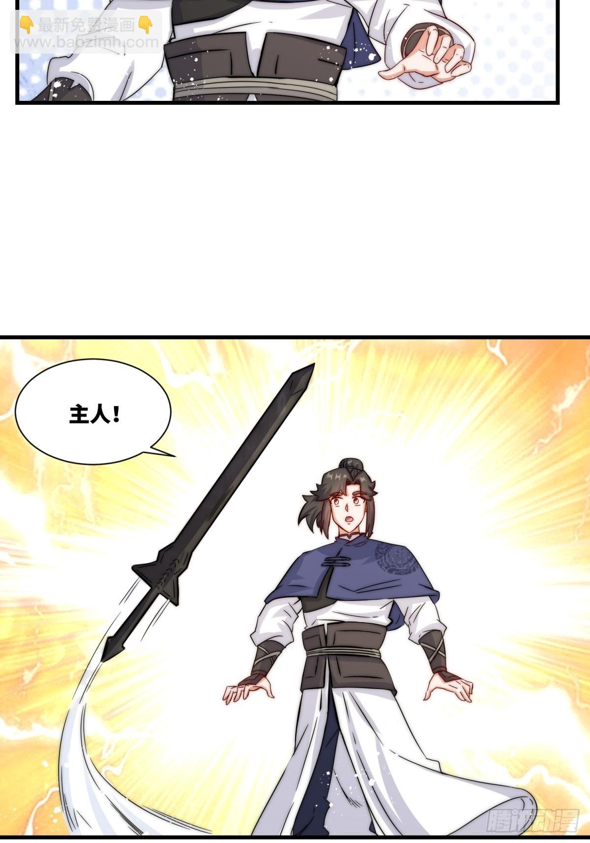 231-吞魂成灵