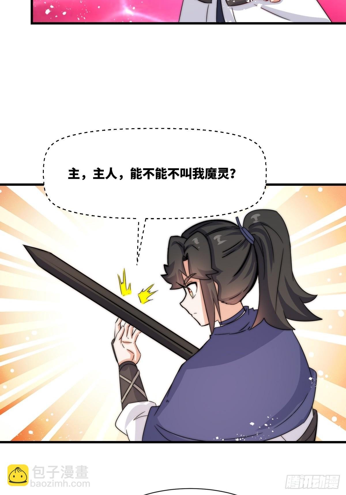 231-吞魂成灵