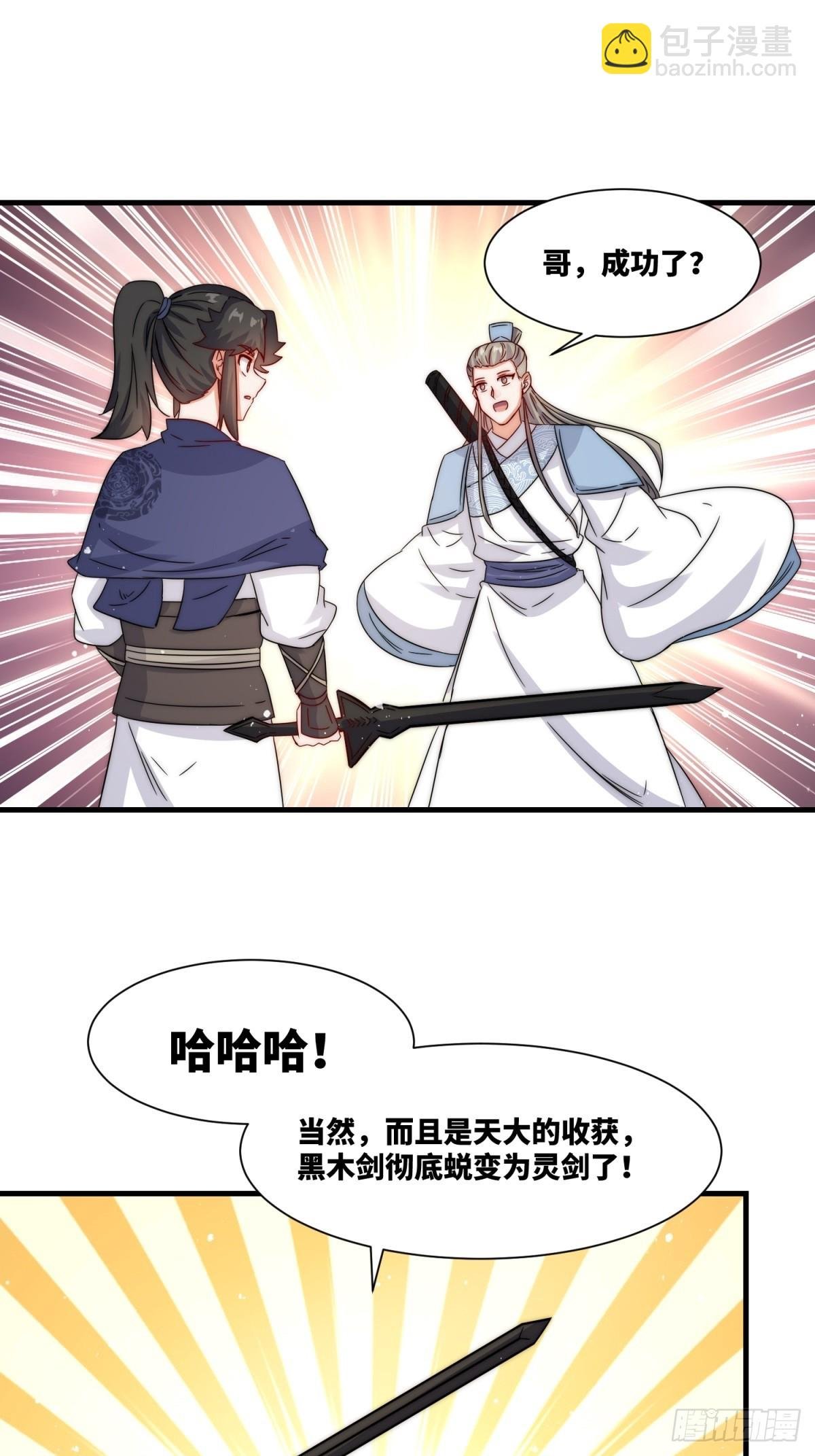 231-吞魂成灵