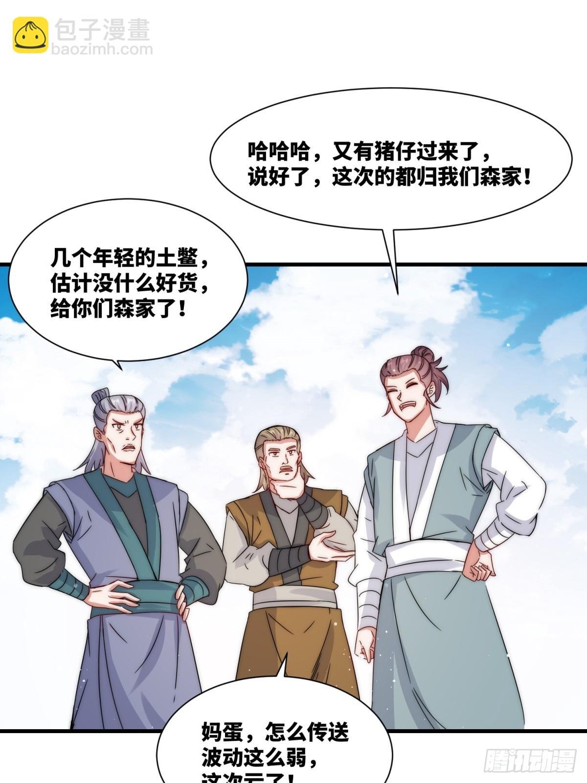 231-吞魂成灵