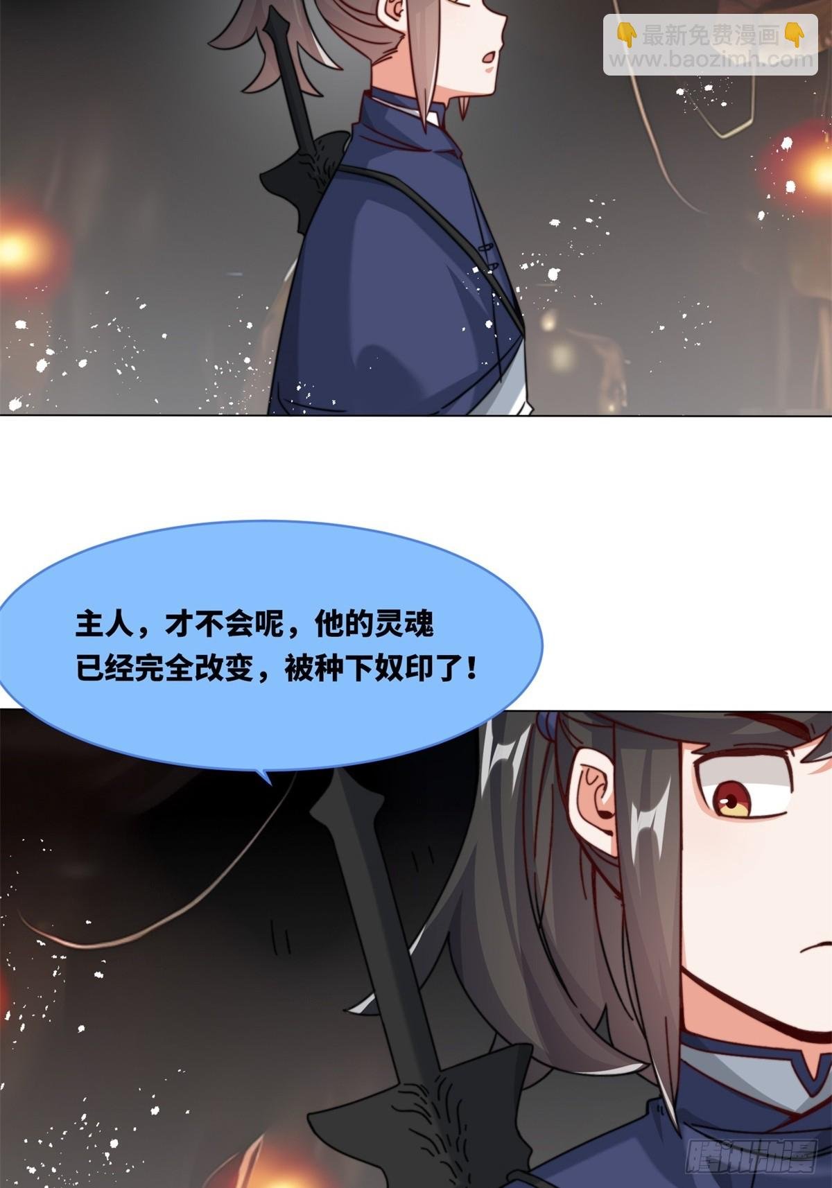 233-助你成皇境