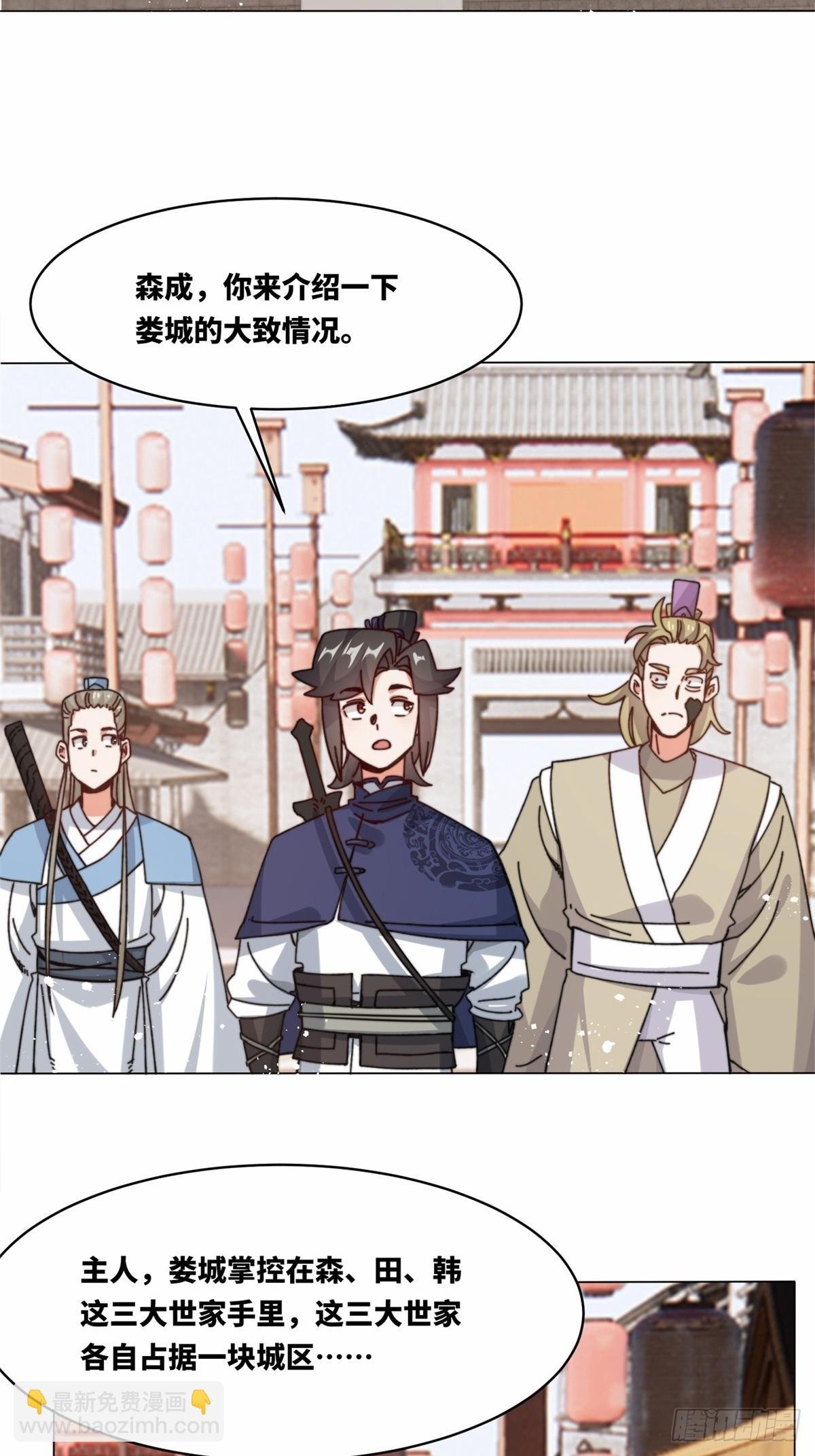 233-助你成皇境